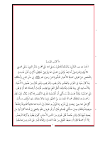 2ـ مسلم.pdf